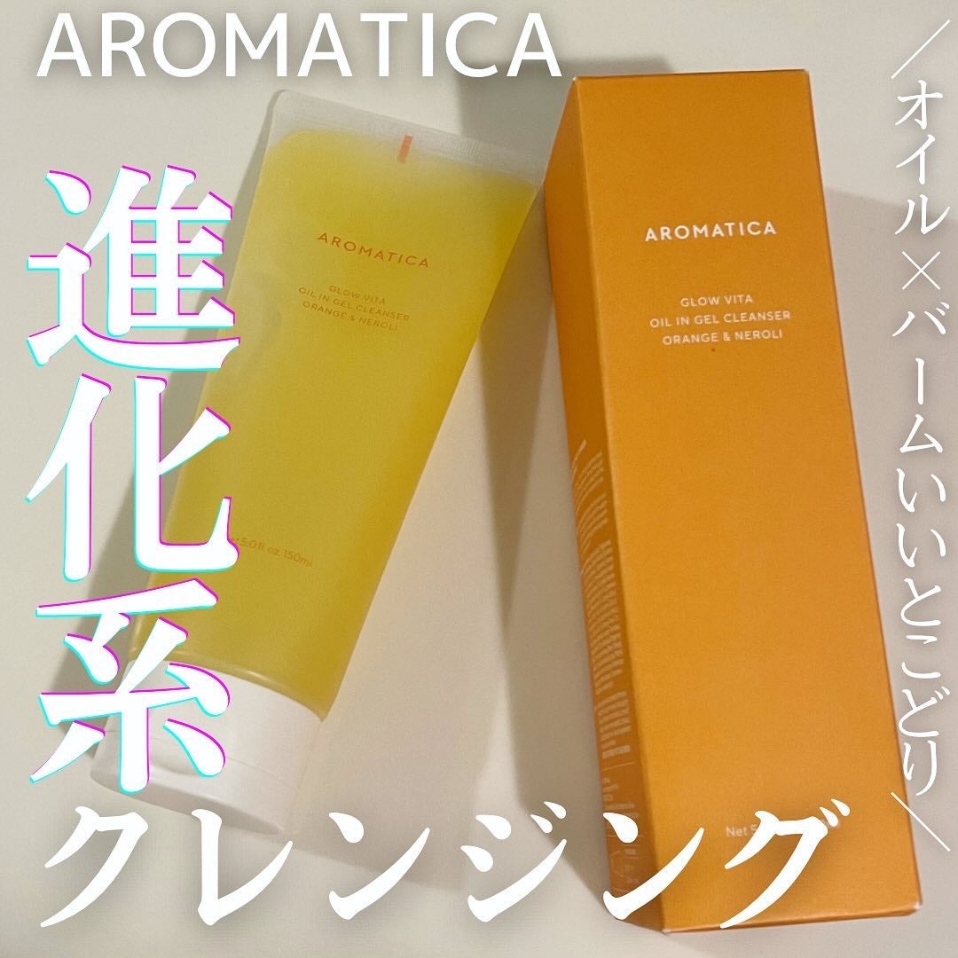 グロービタオイル イン ジェル クレンザー オレンジ&ネロリ/AROMATICA/クレンジングジェルを使ったクチコミ(1枚目)