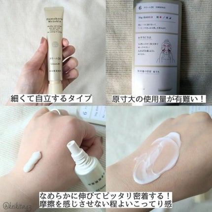 クリーム20/ドモホルンリンクル/フェイスクリームを使ったクチコミ(3枚目)