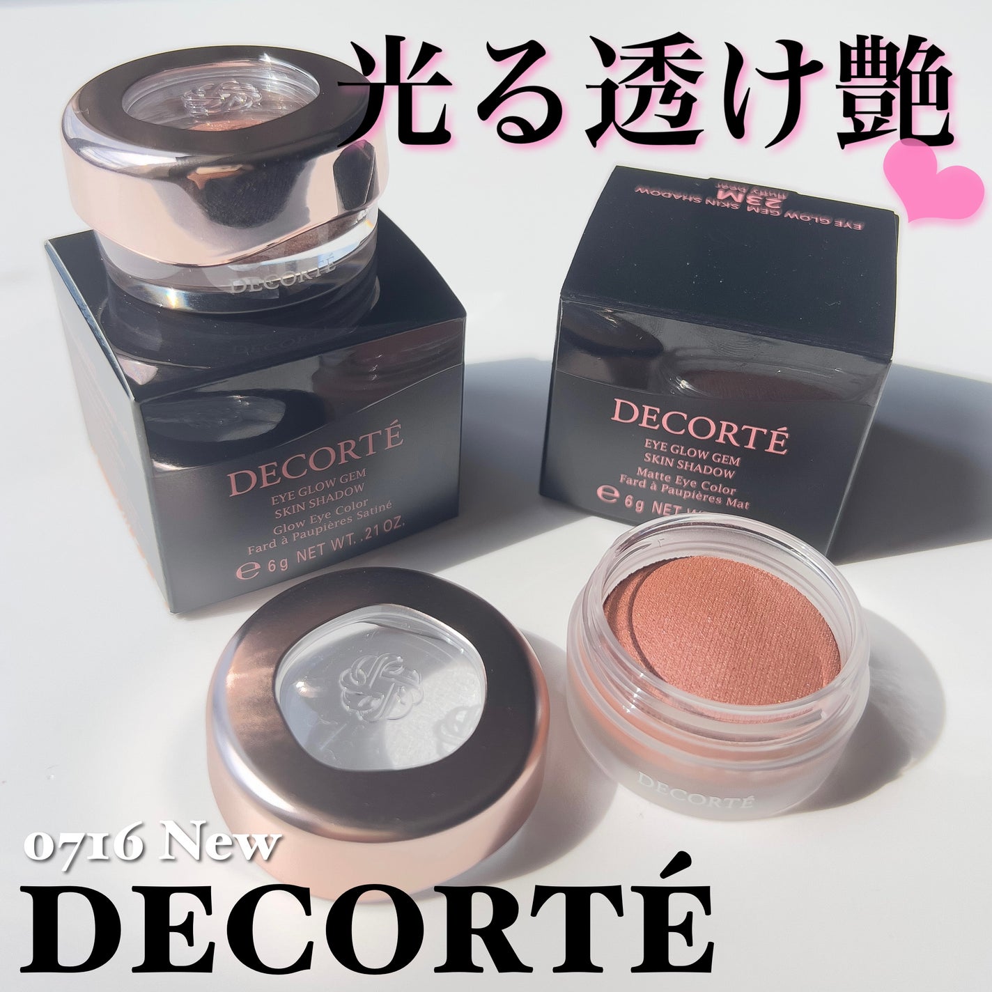 アイグロウジェム スキンシャドウ/DECORTÉ/ジェル・クリームアイシャドウを使ったクチコミ(1枚目)