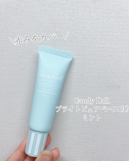 ブライトピュアベースCC/CandyDoll/CCクリームを使ったクチコミ(2枚目)