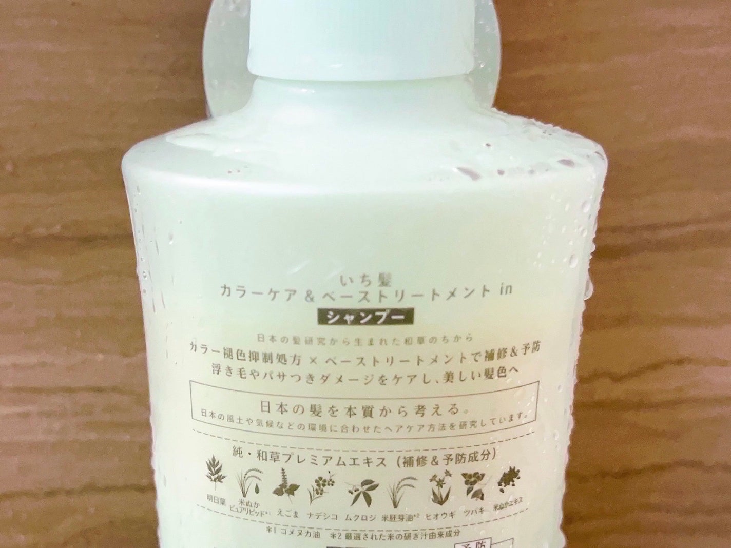 ã«ã©ãŒã±ã¢&ããŒã¹ããªãŒãã¡ã³ã in ã·ã£ã³ããŒ/ã³ã³ãã£ã·ã§ããŒ/ãã¡é«ª/åžè²©ã·ã£ã³ããŒã䜿ã£ãã¯ãã³ãïŒ5æç®ïŒ