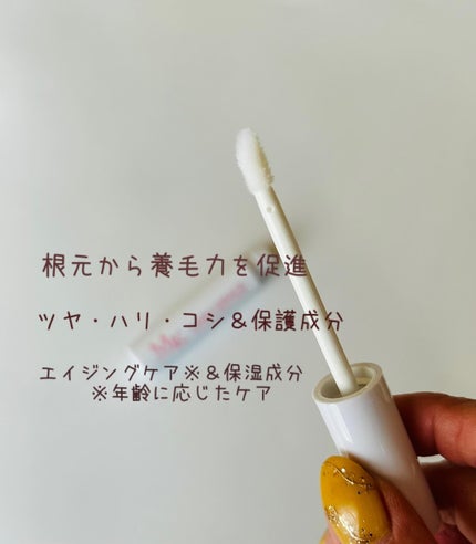 LASH GRACE/MK cosmetics/まつげ美容液を使ったクチコミ(2枚目)