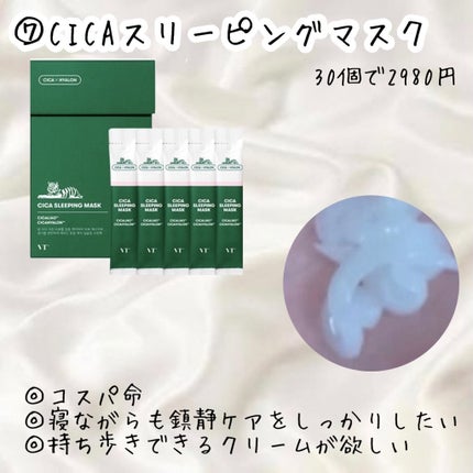 CICA カプセルマスク/VT/洗い流すパック・マスクを使ったクチコミ(8枚目)