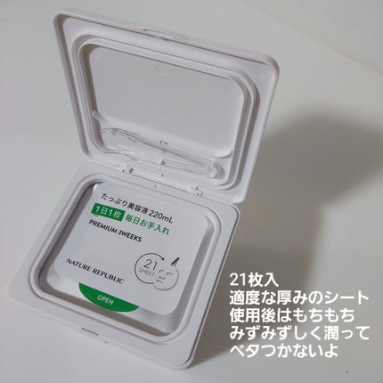 キューブマスク パンテノール/ネイチャーリパブリック/シートマスク・パックを使ったクチコミ(7枚目)