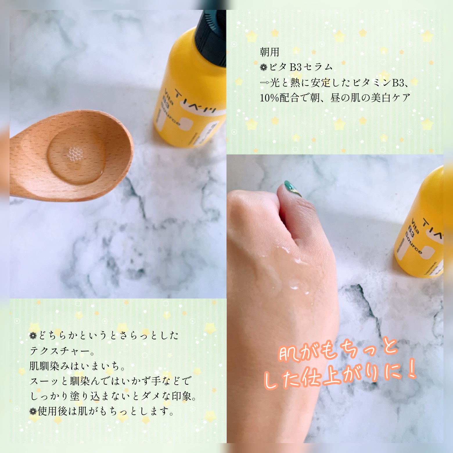 TIAM   ＶＢ３ソース/TIAM/美容液を使ったクチコミ（2枚目）