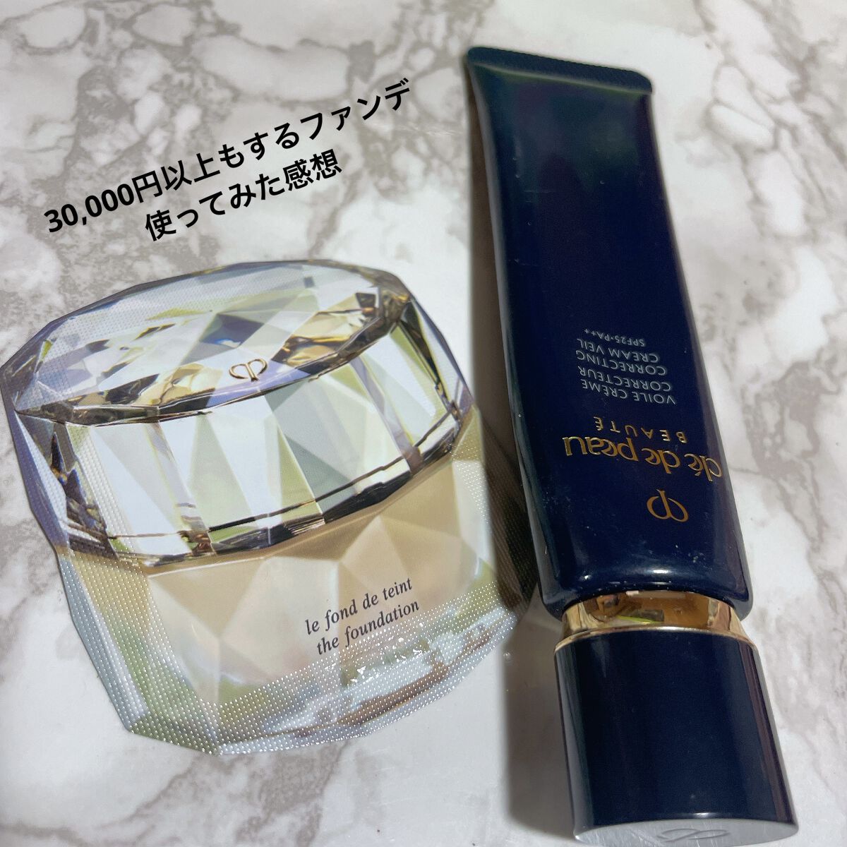 ル・フォンドゥタンｎ オークル10/クレ・ド・ポー ボーテ/クリーム・エマルジョンファンデーションを使ったクチコミ（1枚目）
