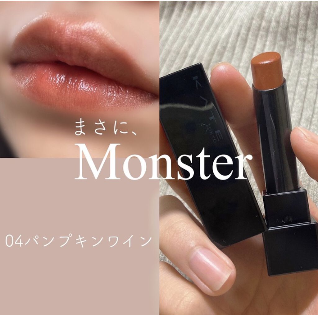 ケイト リップモンスター/KATE/口紅を使ったクチコミ（1枚目）