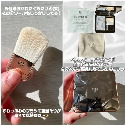 ル・レオスールデクラ /クレ・ド・ポー ボーテ/パウダーハイライトを使ったクチコミ(3枚目)