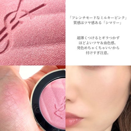 YSL メイクミーブラッシュ パウダー/YVES SAINT LAURENT BEAUTE/パウダーチークを使ったクチコミ(4枚目)