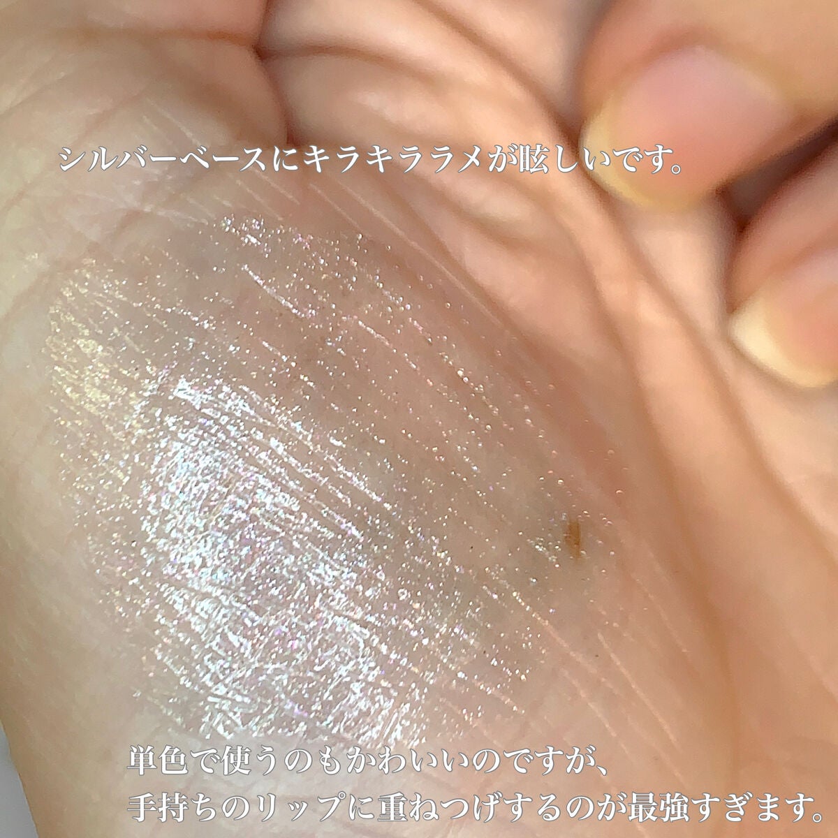 コンフォート リップオイル シマー/CLARINS/リップグロスを使ったクチコミ(2枚目)