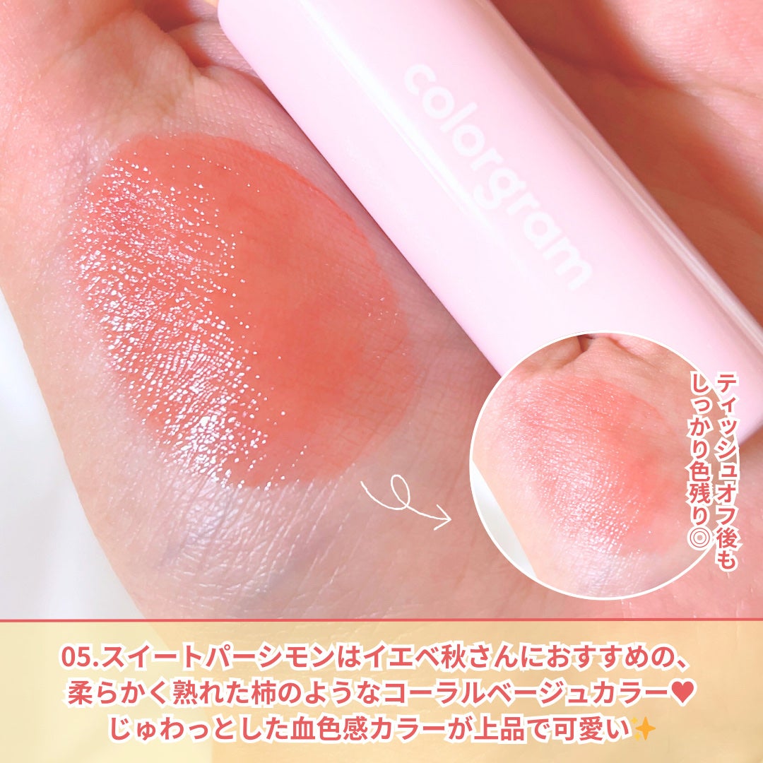 タンフルグラスティント/Colorgram/リップティントを使ったクチコミ(3枚目)