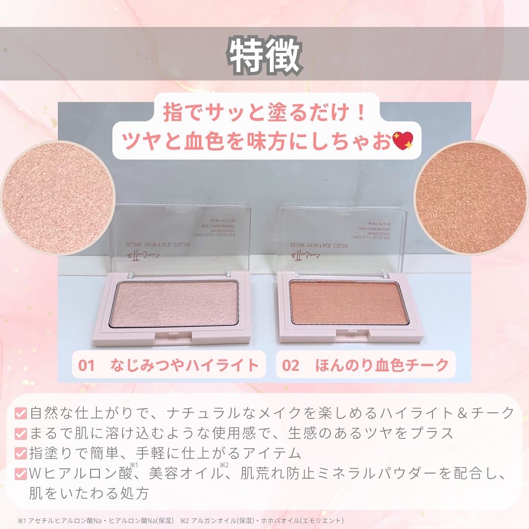 エテュセ グロウスキン フェイスカラー 01 <ハイライター>/ettusais/パウダーハイライトを使ったクチコミ（3枚目）