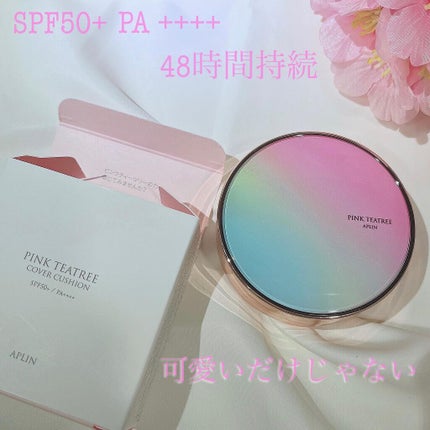 ピンクティーツリーカバークッション/APLIN/クッションファンデーションを使ったクチコミ(2枚目)