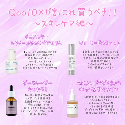 レチノール シカ リペア セラム/innisfree/美容液を使ったクチコミ(1枚目)