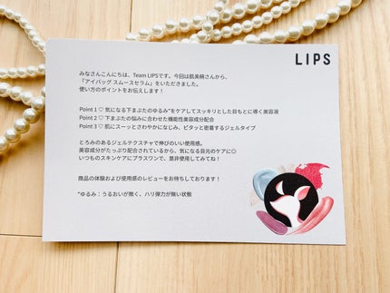 アイバッグ スムースセラム/肌美精/アイケア・アイクリームを使ったクチコミ(4枚目)