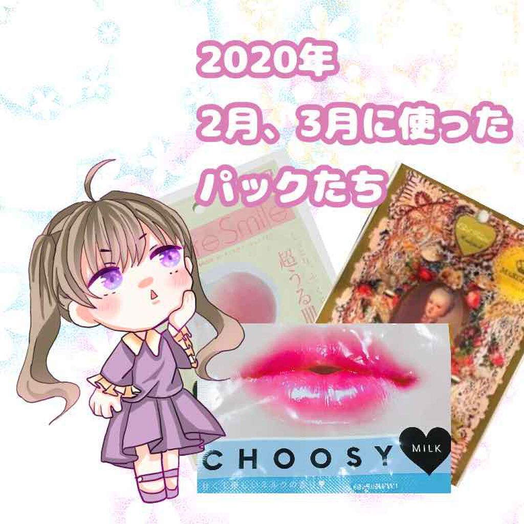 ピーチミルクエッセンスマスク/Pure Smile/シートマスク・パックを使ったクチコミ(1枚目)