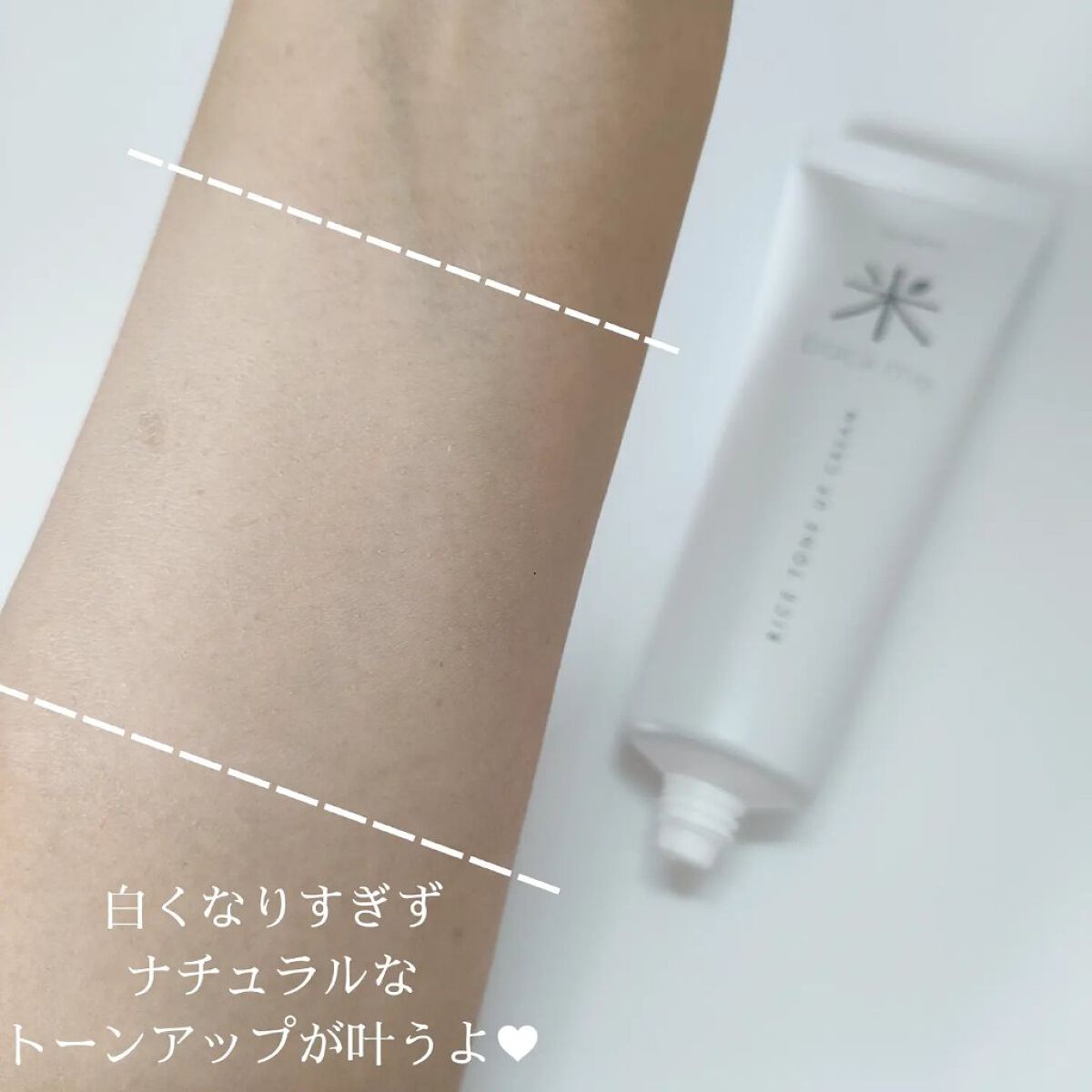 バックミートーンアップクリーム/rom&nd/化粧下地を使ったクチコミ（3枚目）