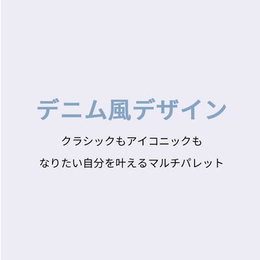 長く愛されたデニムブルーは
カジュアルにもクールなメイクにもぴったり
なりたい自分を叶える

----------------
❥公式サイト：https://jp.perfectdiary.com/
❥