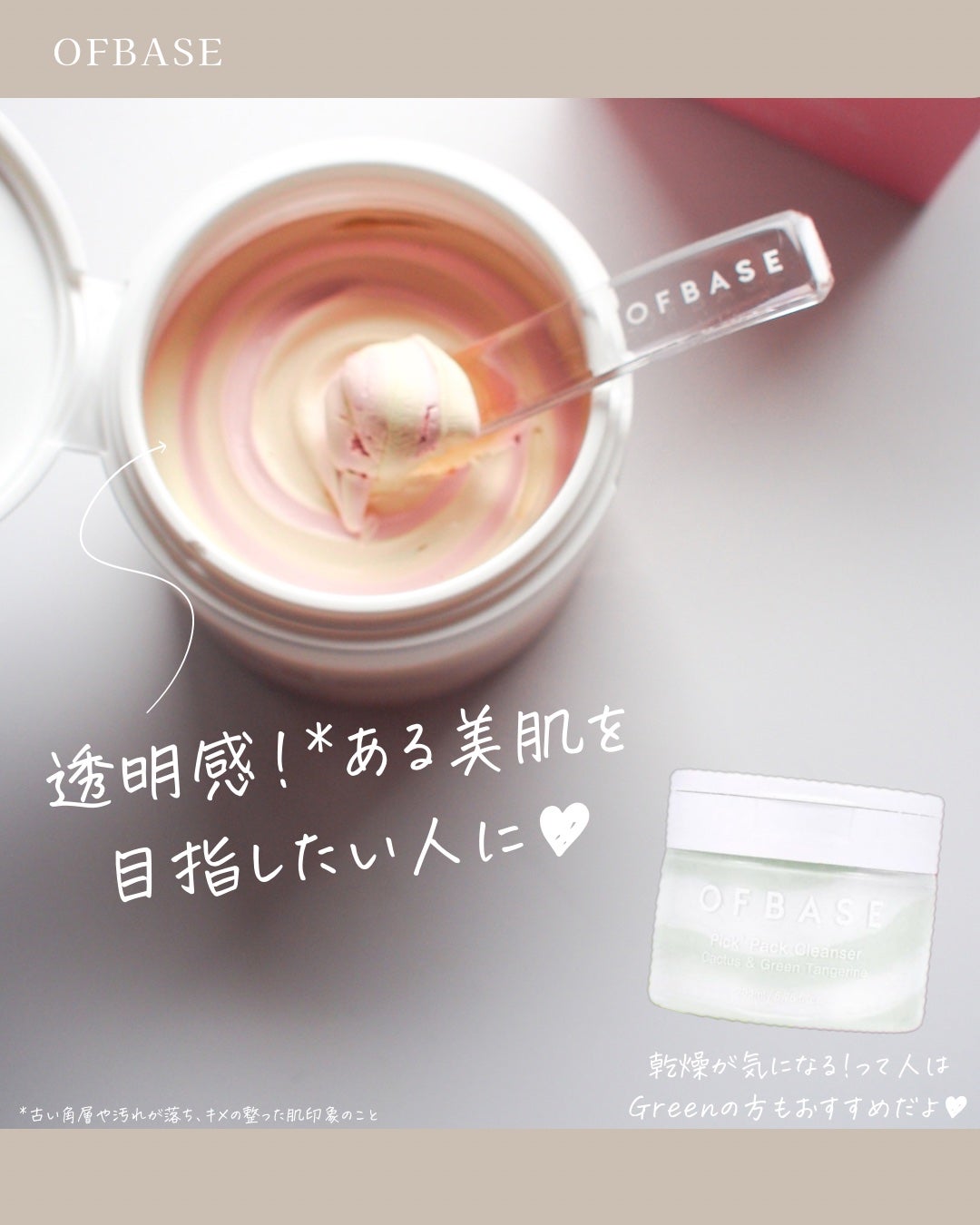 ピックパッククレンザー イチゴ&バニラビーン/OFBASE/洗い流すパック・マスクを使ったクチコミ(5枚目)