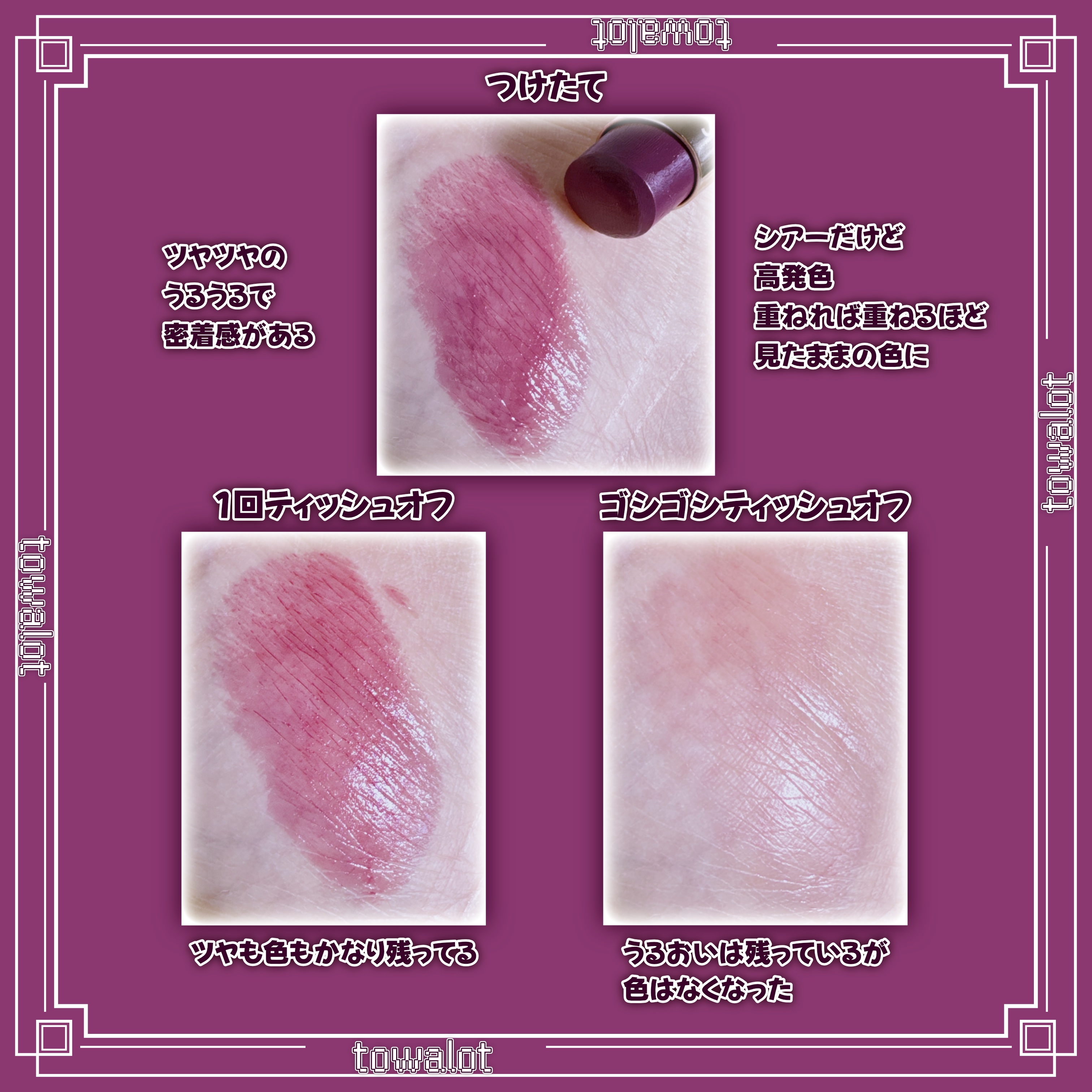 モイスチャー グレイズ リップスティック/SUQQU/口紅を使ったクチコミ（2枚目）