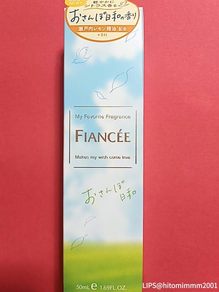 ボディミスト おさんぽ日和/フィアンセ/香水を使ったクチコミ(3枚目)