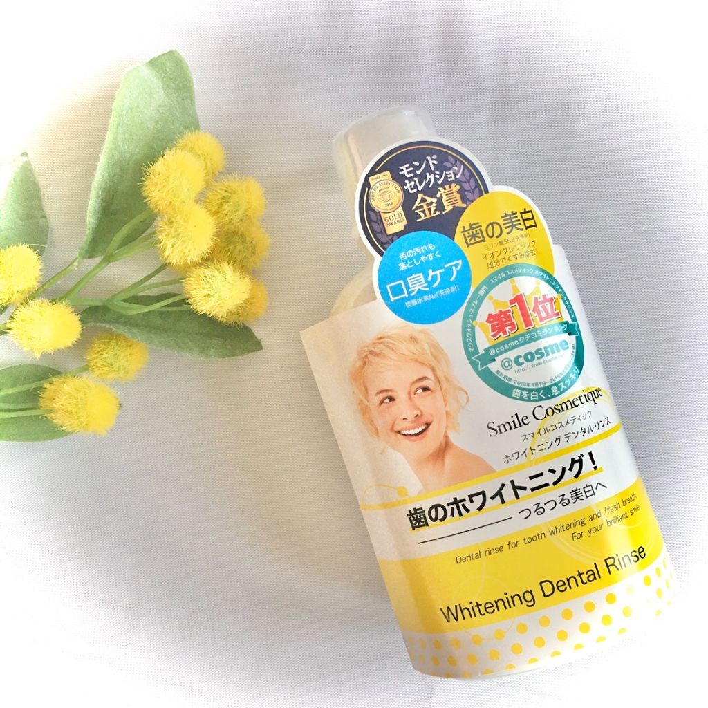 ホワイトニングデンタルリンス/Smile Cosmetique/歯磨き粉を使ったクチコミ(4枚目)