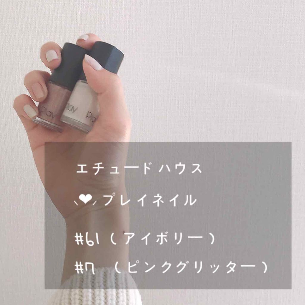 プレイネイル/ETUDE/マニキュアを使ったクチコミ(1枚目)