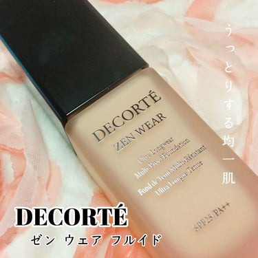 ゼン ウェア フルイド/DECORTÉ/リキッドファンデーションを使ったクチコミ（1枚目）