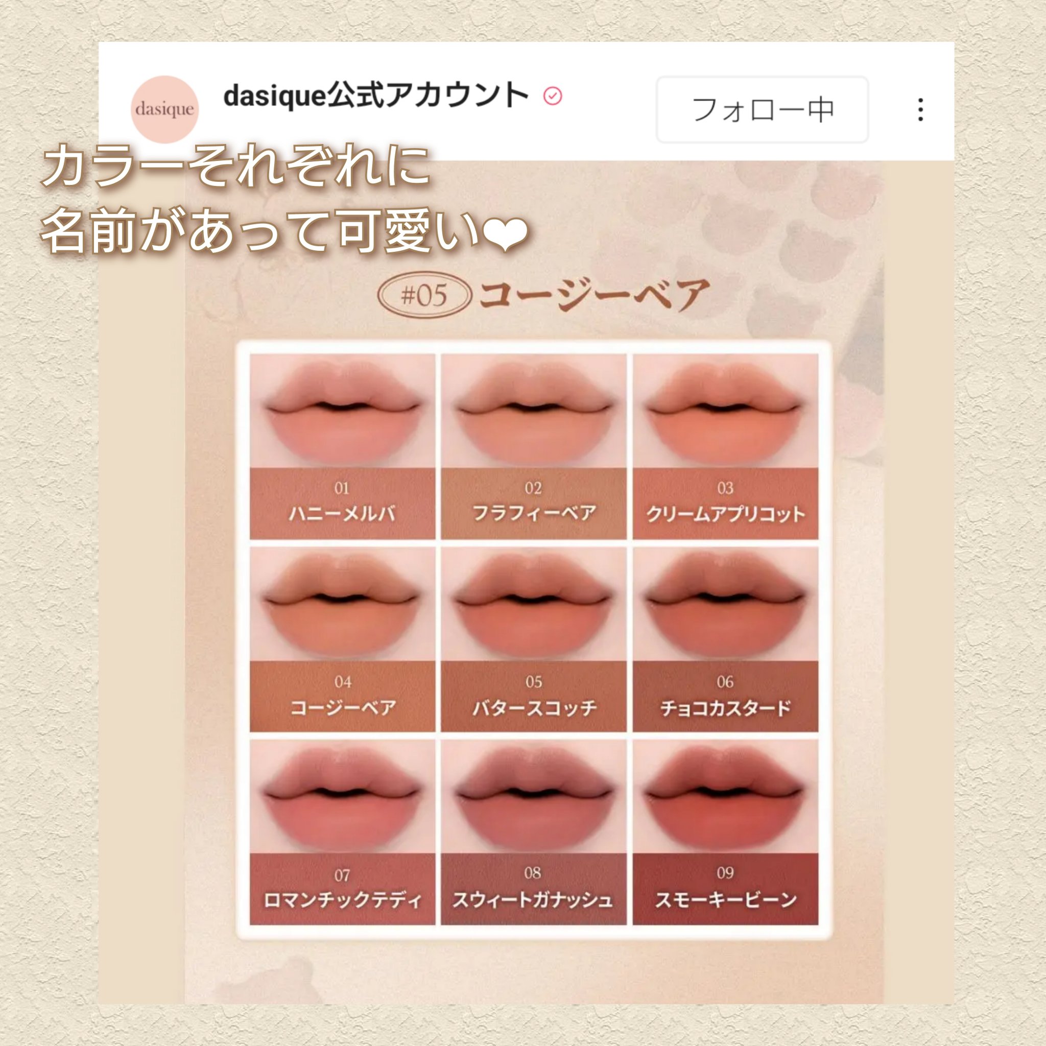 ムードペインティングリップアンドチークパレット/dasique/マルチパレットを使ったクチコミ（3枚目）