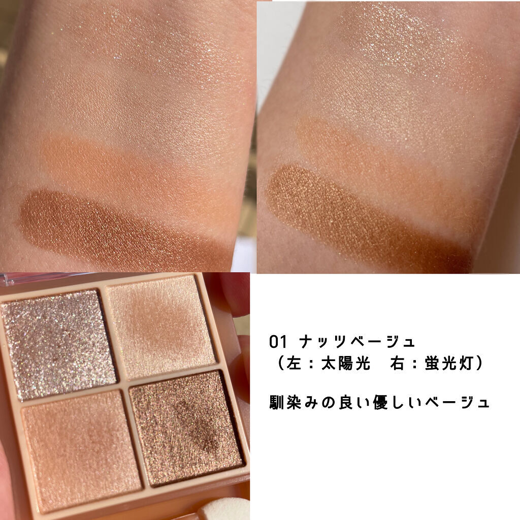 ベージュトーンアイシャドウ/CEZANNE/アイシャドウパレットを使ったクチコミ（3枚目）