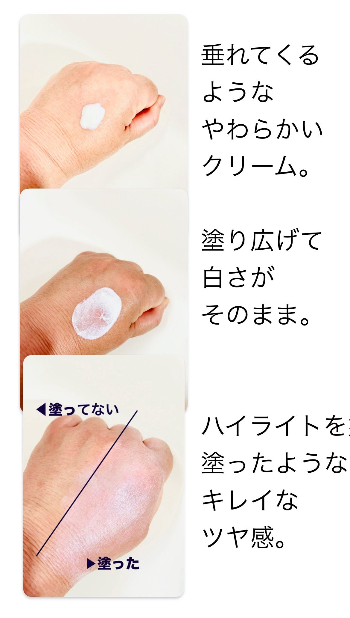 ビオレUV アクアリッチ アクアハイライトローション(水層ハイライトUV)/ビオレ/日焼け止めローションを使ったクチコミ(2枚目)