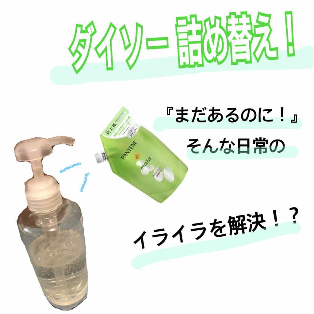 ポンプボトル/DAISO/その他を使ったクチコミ(1枚目)