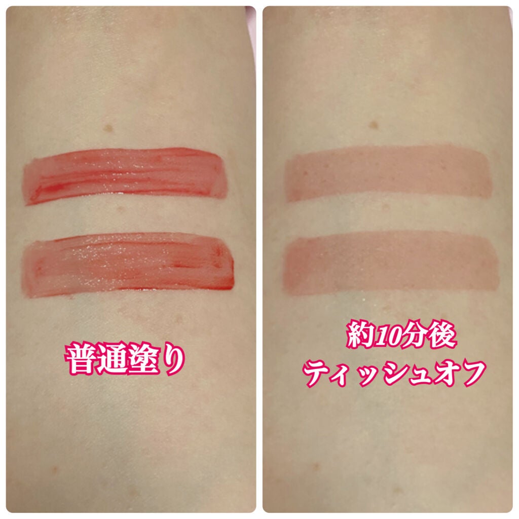 ウォータリーティントリップ/CEZANNE/リップティントを使ったクチコミ(2枚目)