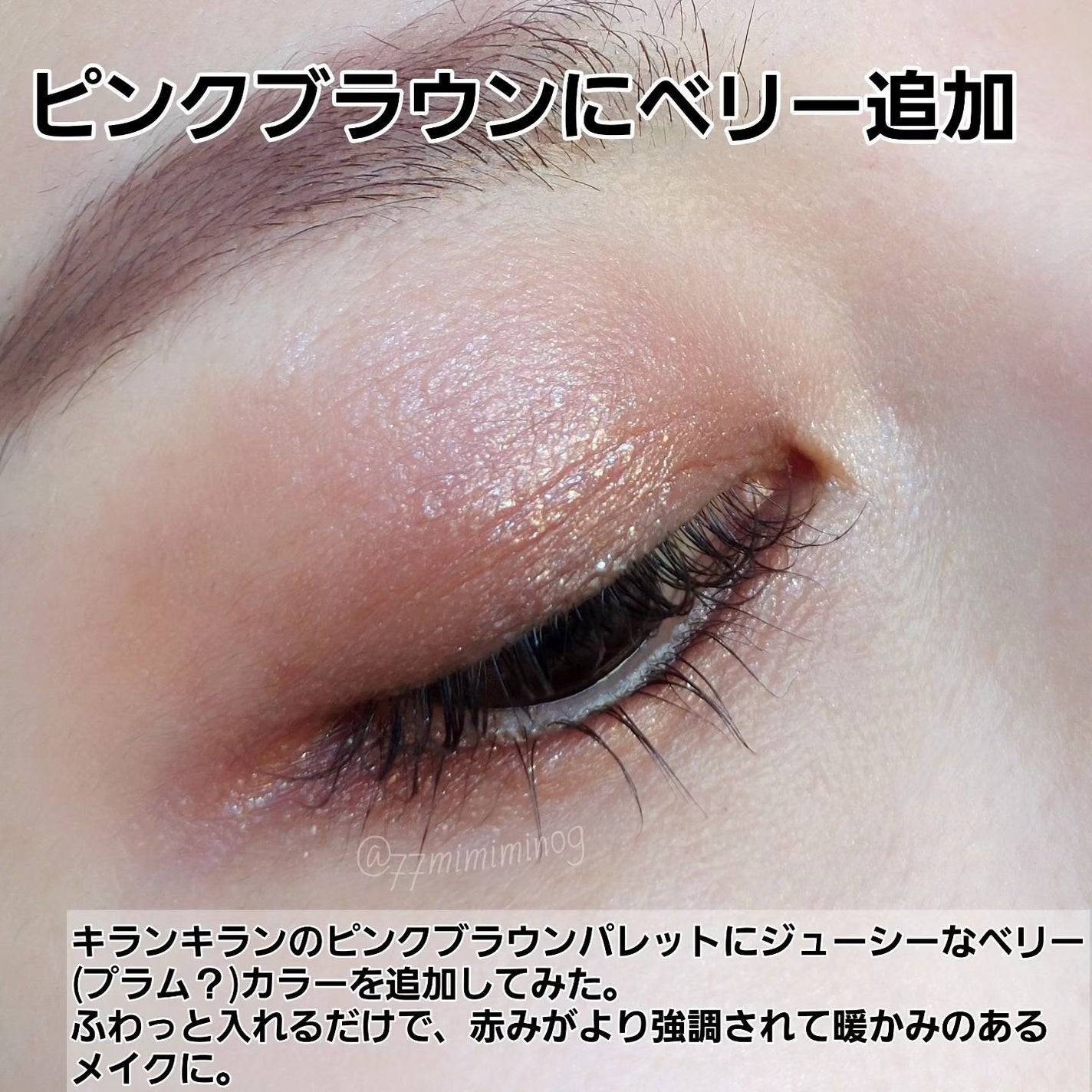 トーン タッチ アイズ/SUQQU/単色アイシャドウを使ったクチコミ(2枚目)