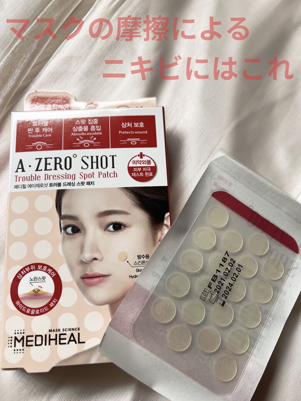 A-zero Shot Trouble Dressing Spot Patch/MEDIHEAL/シートマスク・パックを使ったクチコミ（1枚目）