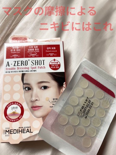 A-zero Shot Trouble Dressing Spot Patch/MEDIHEAL/シートマスク・パックを使ったクチコミ（1枚目）