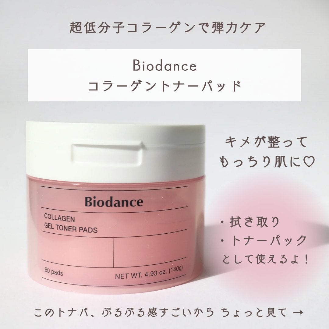バイオコラーゲンリアルディープマスク/Biodance/シートマスク・パックを使ったクチコミ(2枚目)