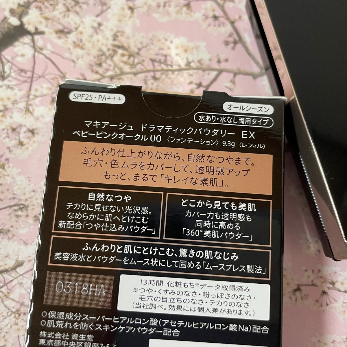 ドラマティックパウダリー EX/マキアージュ/パウダーファンデーションを使ったクチコミ(4枚目)