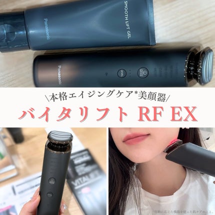 バイタリフト かっさ EH-SP85|Panasonicの効果に関する口コミ バイタリフト かっさ EH-SP85|Panasonicの効果に関する口コミ