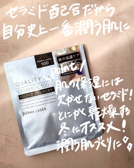 ダーマレーザースーパーVC100マスク/クオリティファースト/シートマスク・パックを使ったクチコミ(4枚目)