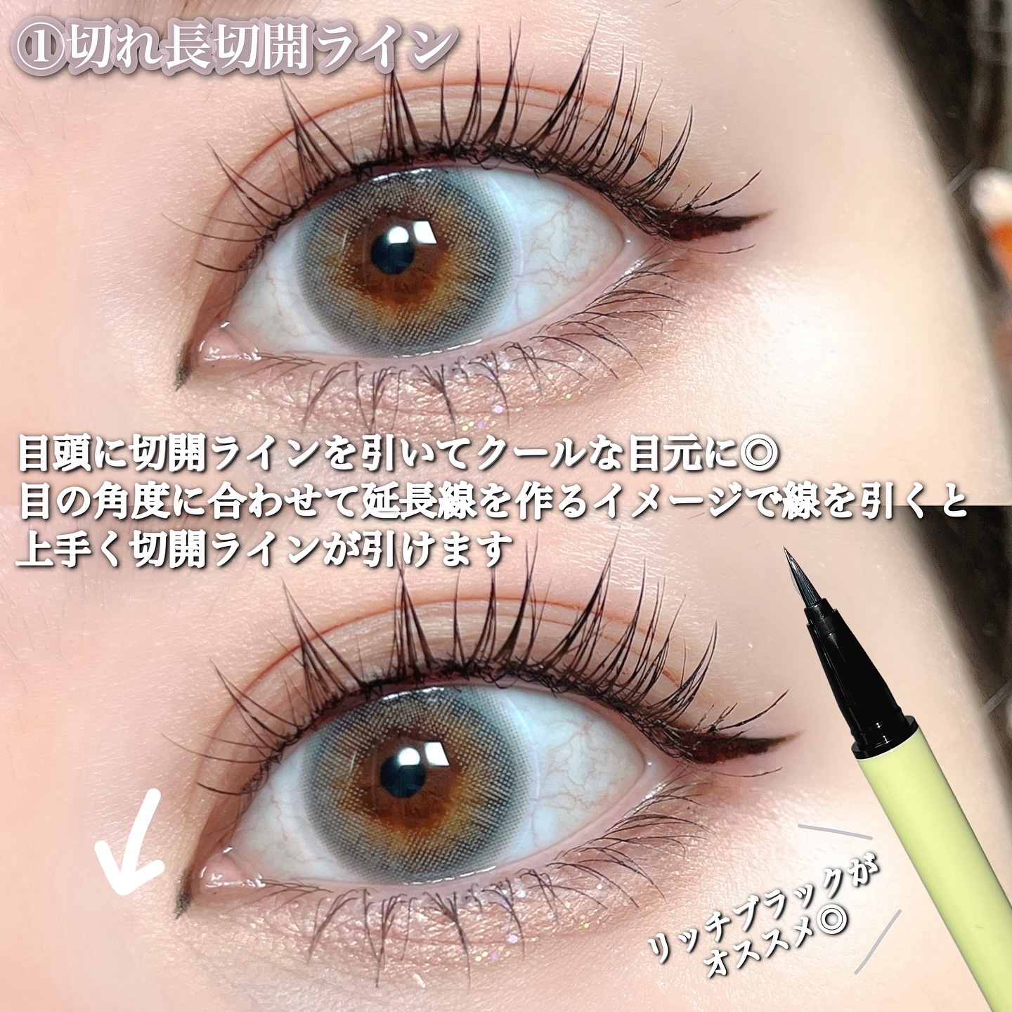 スカルプD アイライナー/アンファー(スカルプD)/リキッドアイライナーを使ったクチコミ（2枚目）