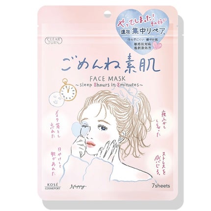 ごめんね素肌マスク/クリアターン/シートマスク・パックを使ったクチコミ(1枚目)