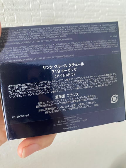 【旧】サンク クルール クチュール/Dior/アイシャドウパレットを使ったクチコミ(3枚目)