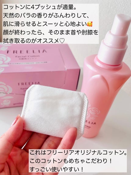 フリーリア フェイシャル コットンE /コープ/コットンを使ったクチコミ(4枚目)