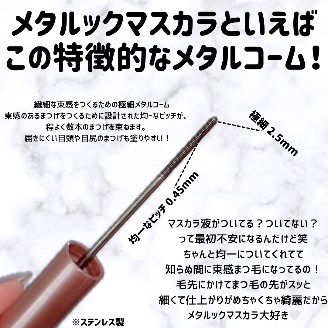 メタルックマスカラ/キャンメイク/マスカラを使ったクチコミ（2枚目）