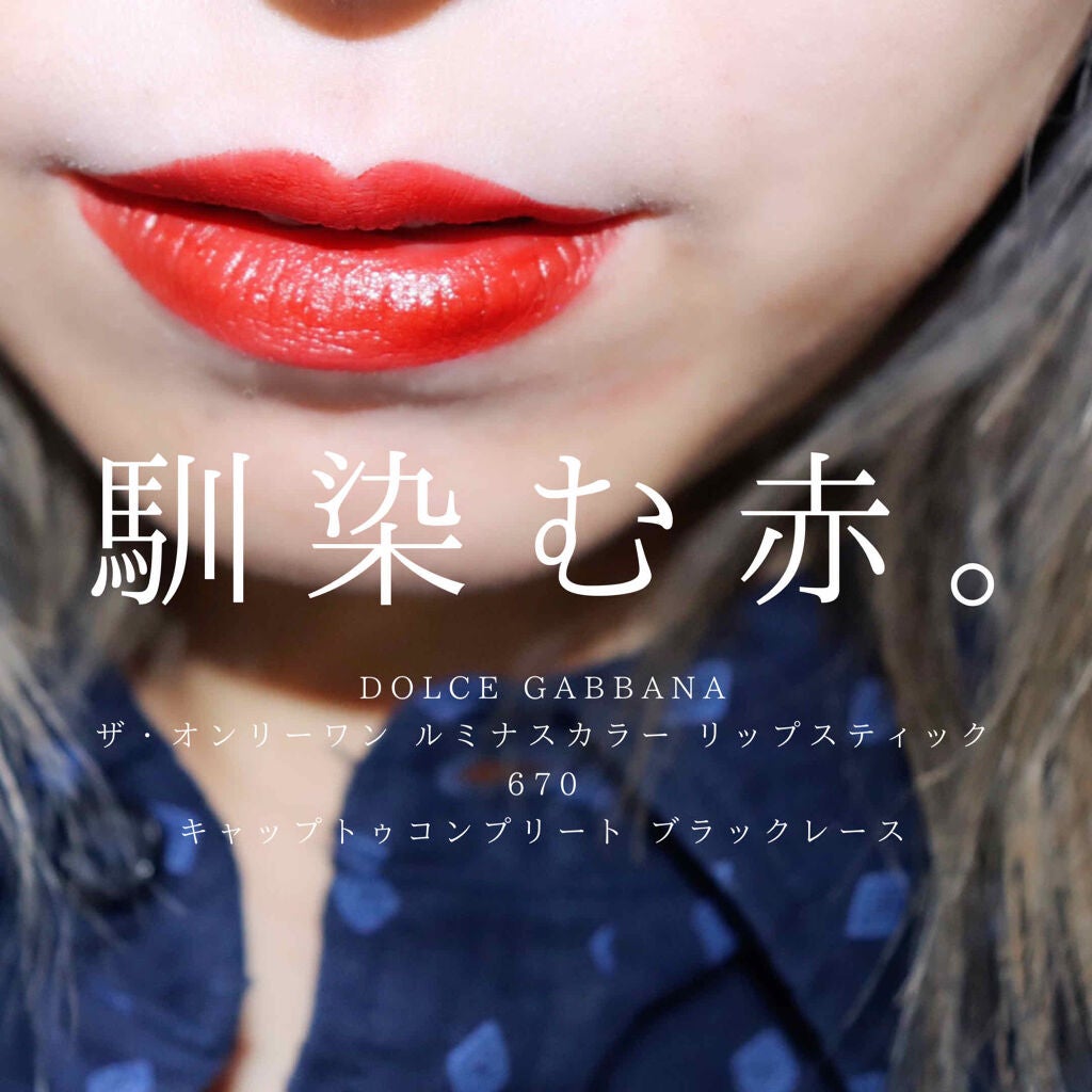 ザ・オンリーワン ルミナスカラー リップスティック/DOLCE&GABBANA BEAUTY/口紅を使ったクチコミ(1枚目)