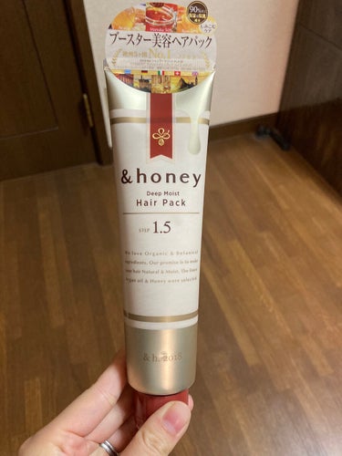 ディープモイスト ヘアパック1.5/&honey/洗い流すヘアトリートメントを使ったクチコミ（1枚目）