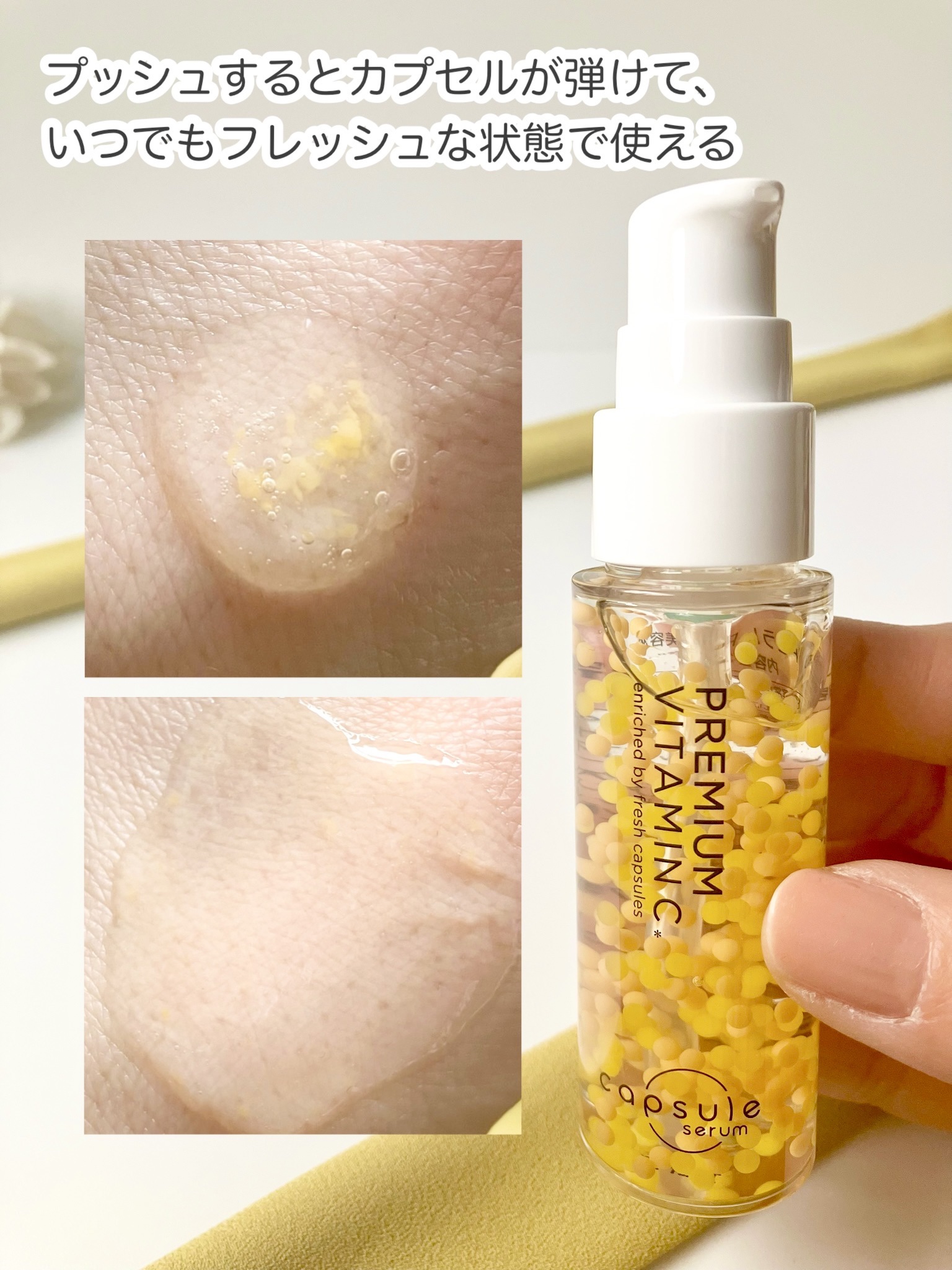 新品未開封　カプセルセラム　ビタミンC  生美容液　CPセラム　まとめ売り はじけてうまれる、生美容液「カプセルセラム」が新発売。全国約6,000