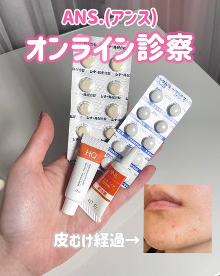 トラネキサム酸錠/ANS./その他を使ったクチコミ(1枚目)