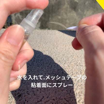 ふたえメッシュテープ/Eye Catching Beauty/二重まぶた用アイテムを使ったクチコミ(6枚目)